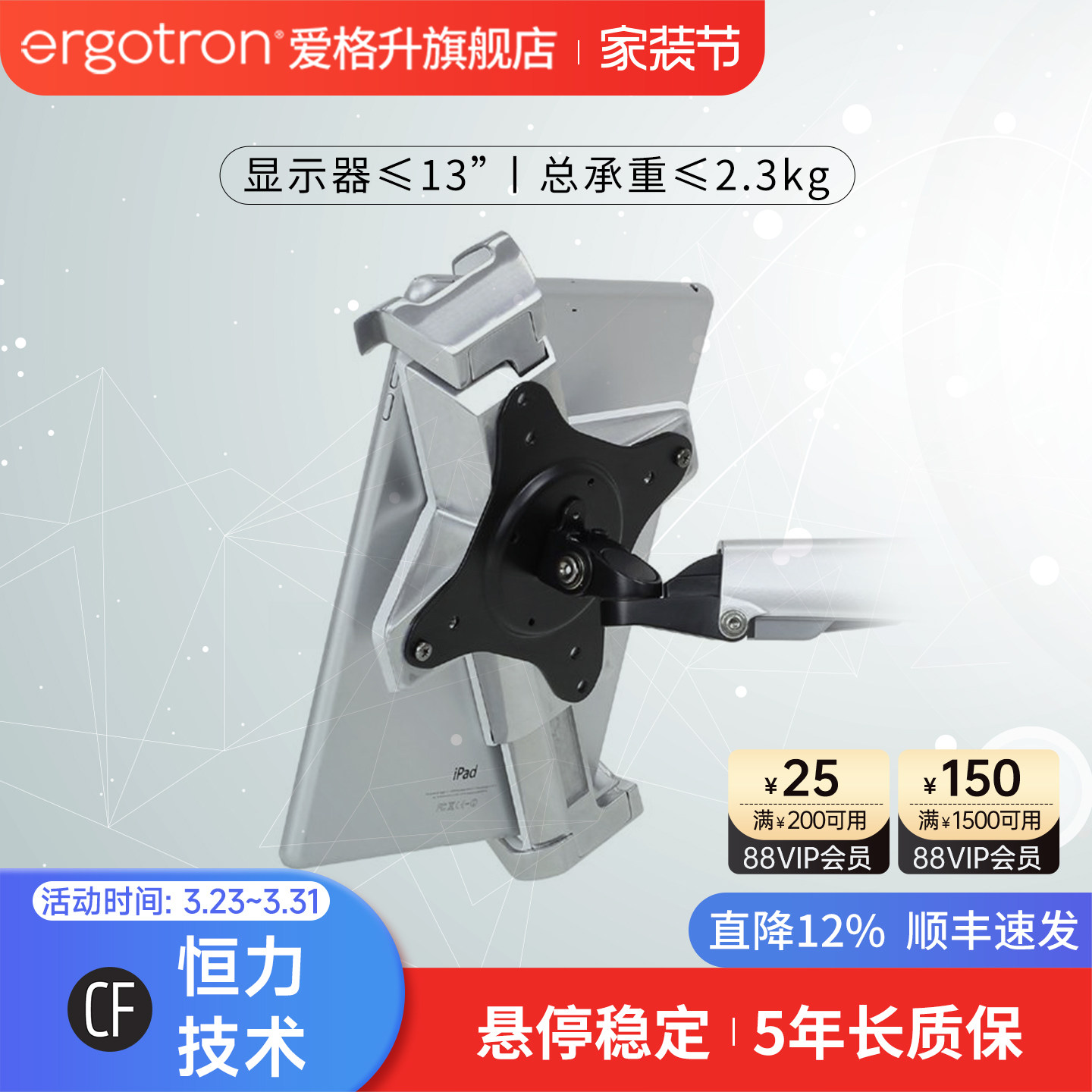 ergotron爱格升45-460-026可锁定平板电脑支架办公专用 ipad支架