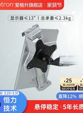 ergotron爱格升45-460-026可锁定平板电脑支架办公专用 ipad支架
