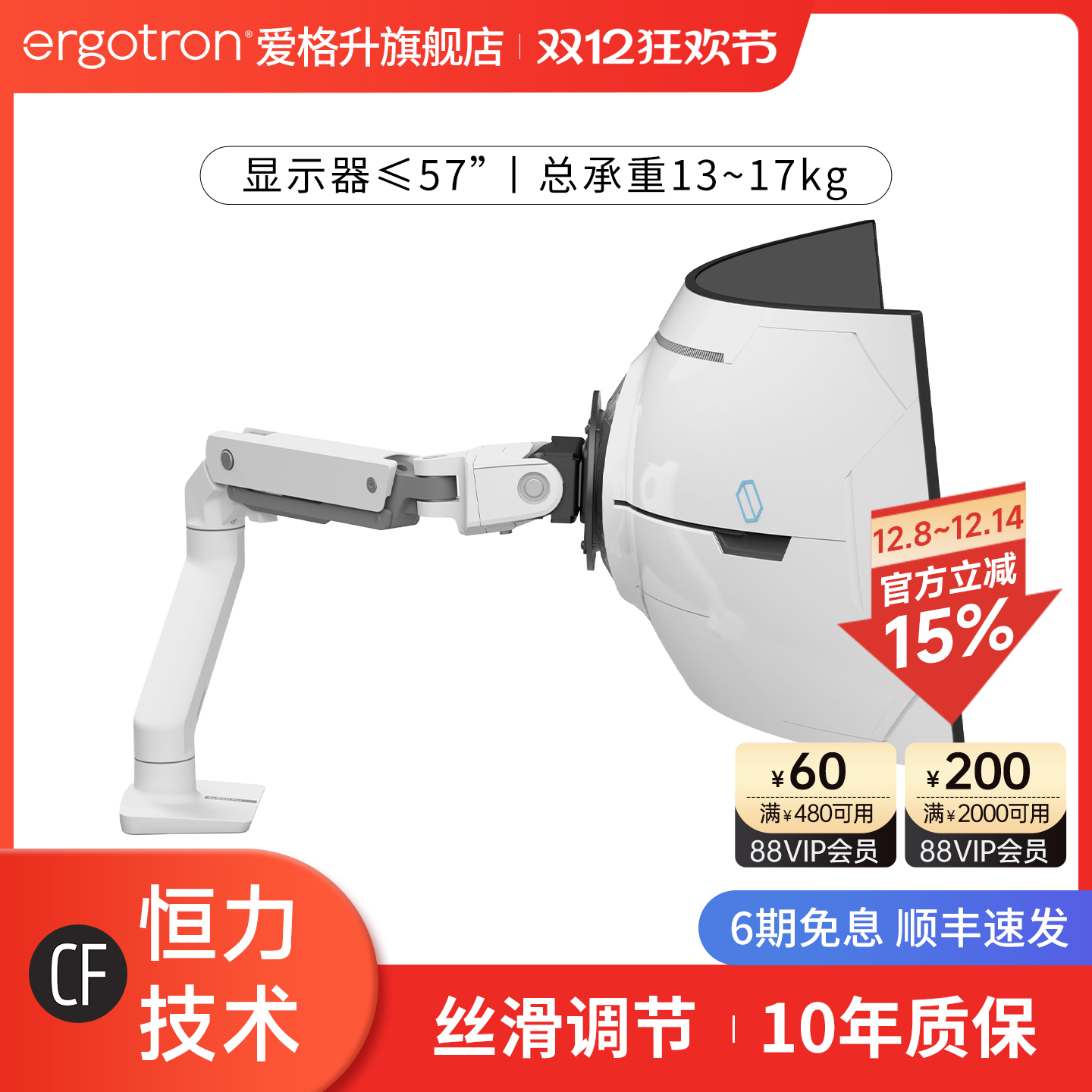 ergotron爱格升特重型显示支架