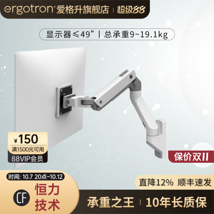 ergotron爱格升HX45-478-216壁挂显示器支架 电脑升降伸缩支臂