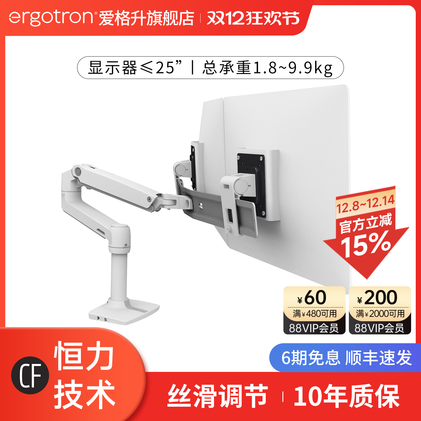 ergotron双屏显示器支架