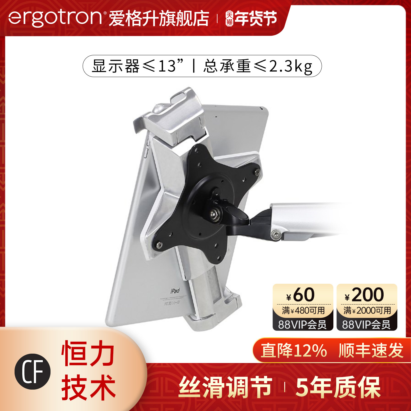 ergotron爱格升45-460-026可锁定平板电脑支架办公专用 ipad支架,电脑硬件/显示器/电脑周边,显示器配件,淘宝优惠券,粉丝福利购,淘宝优惠卷