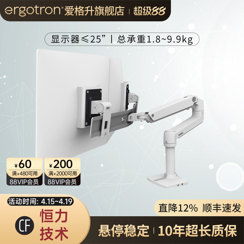 ergotron双屏显示器支架