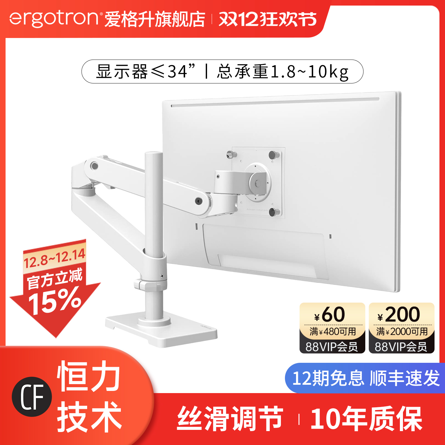 台式显示器支架ergotron