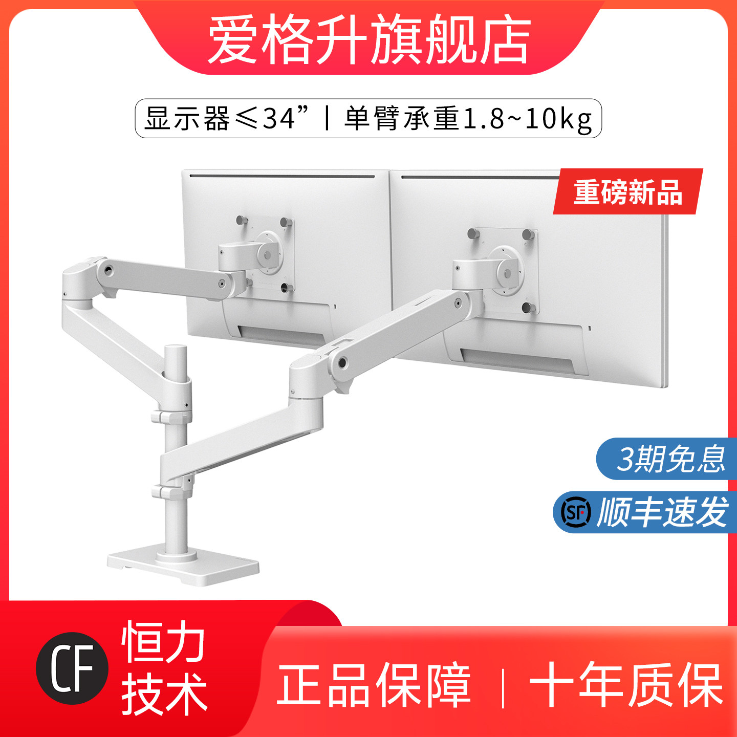 ergotron爱格升LX PRO叠加双萤幕双臂显示器支架桌面电脑升降机械