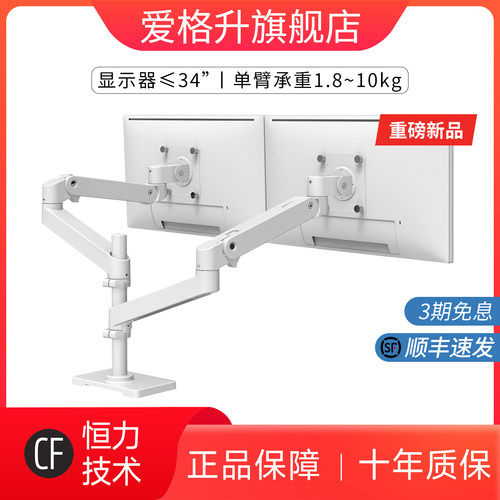 ergotron爱格升LX PRO叠加双萤幕双臂显示器支架桌面电脑升降机械