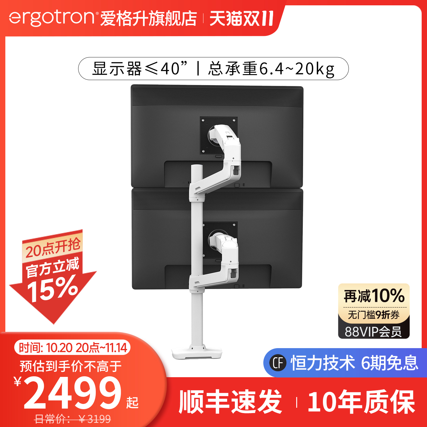 桌面显示器支架ergotron