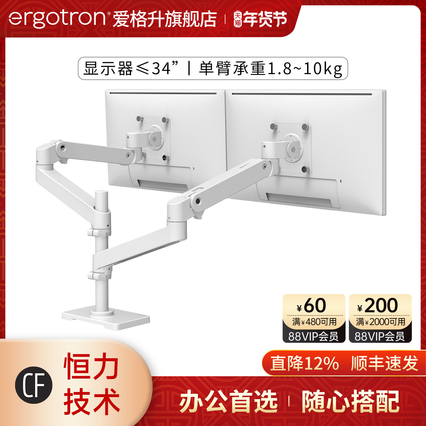 ergotron爱格升LX PRO叠加双屏双臂显示器支架桌面电脑升降机械臂,电脑硬件/显示器/电脑周边,显示器支架,淘宝优惠券,粉丝福利购,淘宝优惠卷