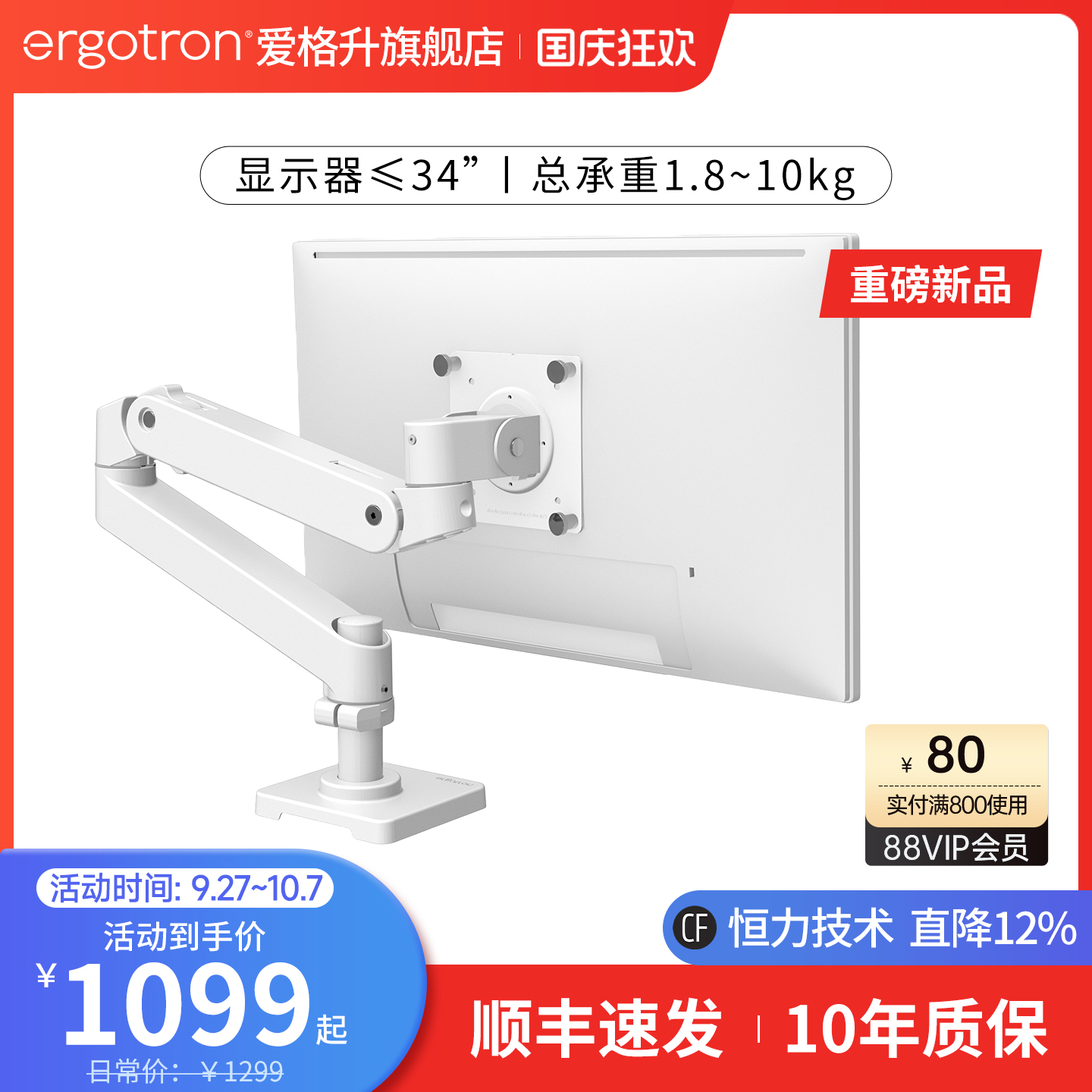 爱格升全新升级台式显示器支架