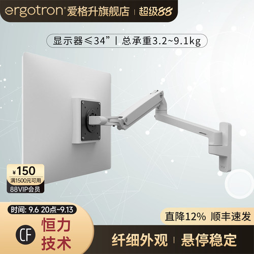 ergotron电脑显示器支架