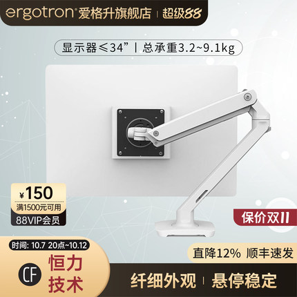 ergotron爱格升MXV45-486电脑显示器支架 台式升降伸缩移动机械臂