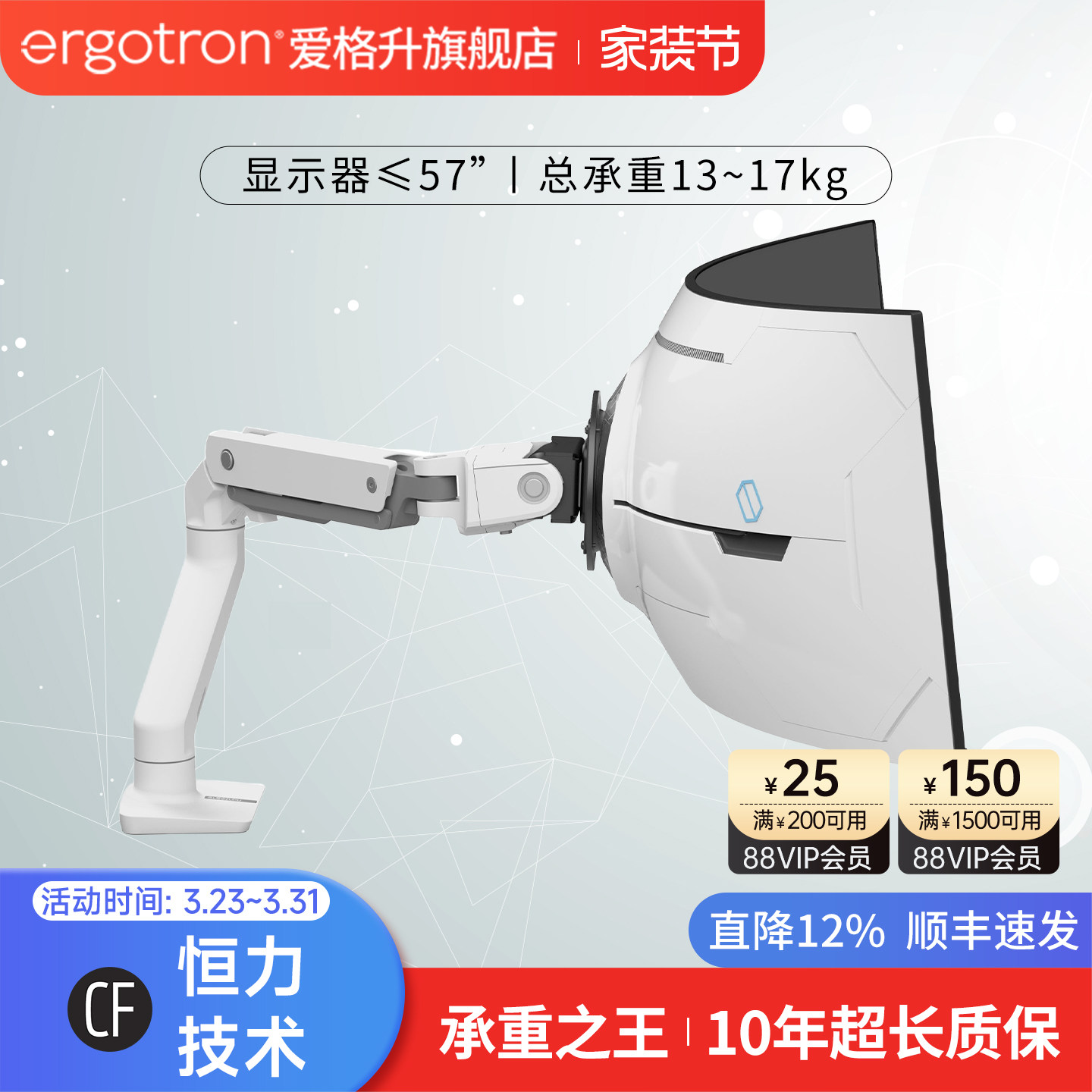 ergotron爱格升HX重屏显示器支架 57''超大屏升降支臂电竞机械臂