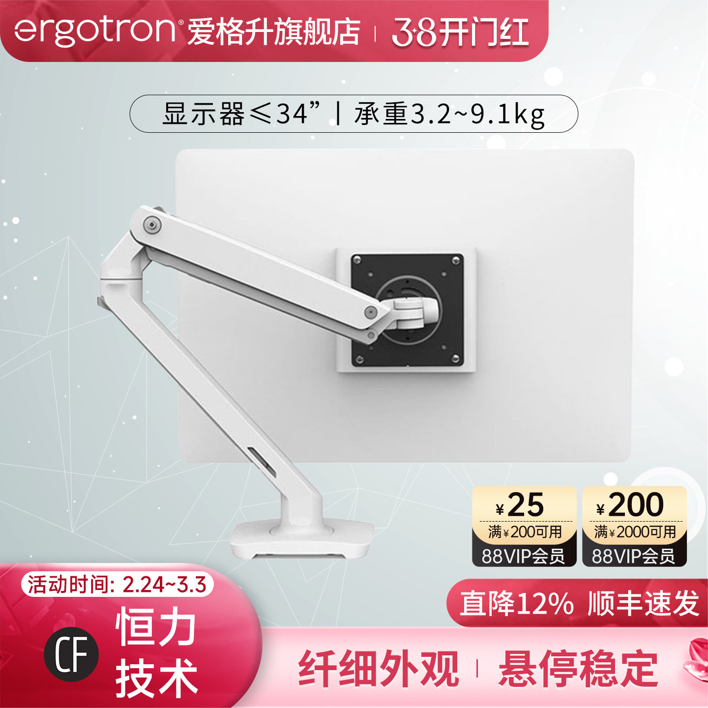 ergotron爱格升MXV45-486电脑显示器支架 台式升降伸缩移动机械臂
