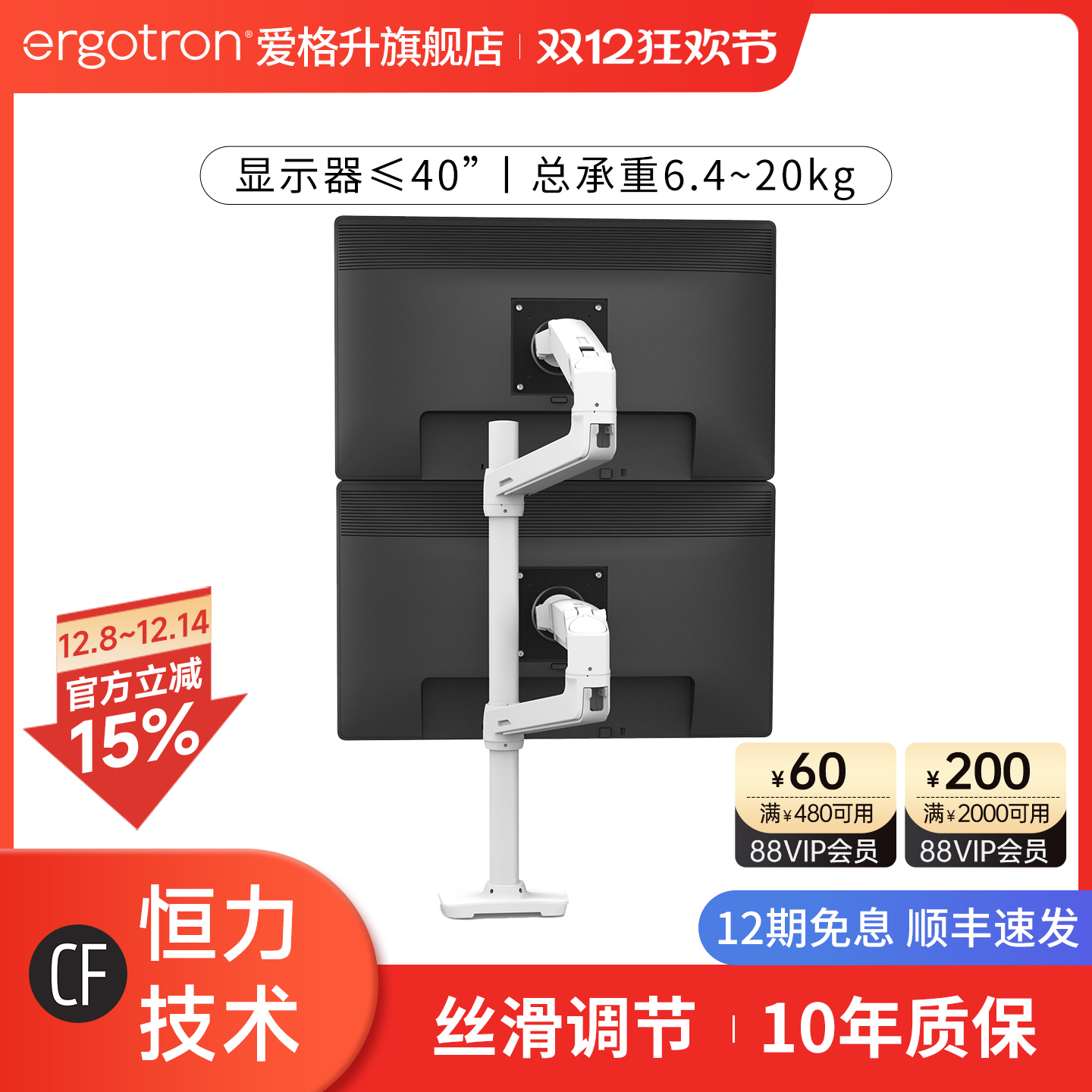桌面显示器支架ergotron