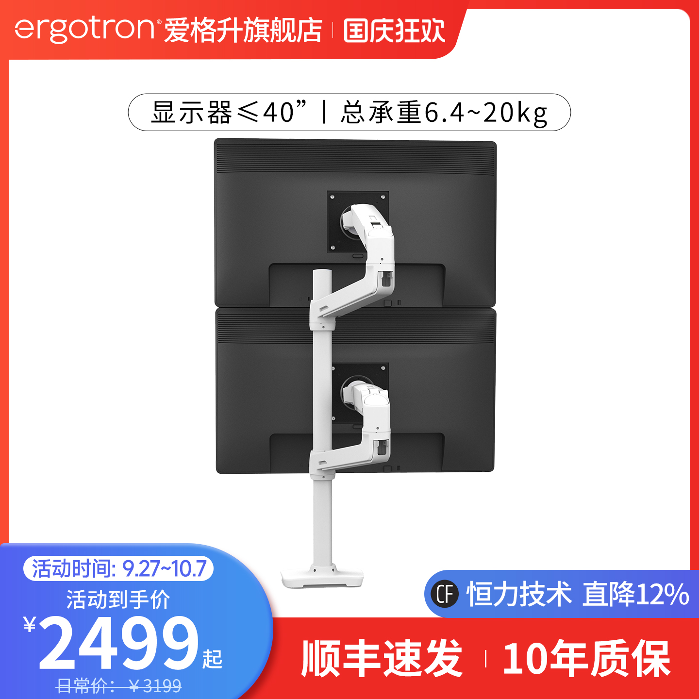 桌面显示器支架ergotron