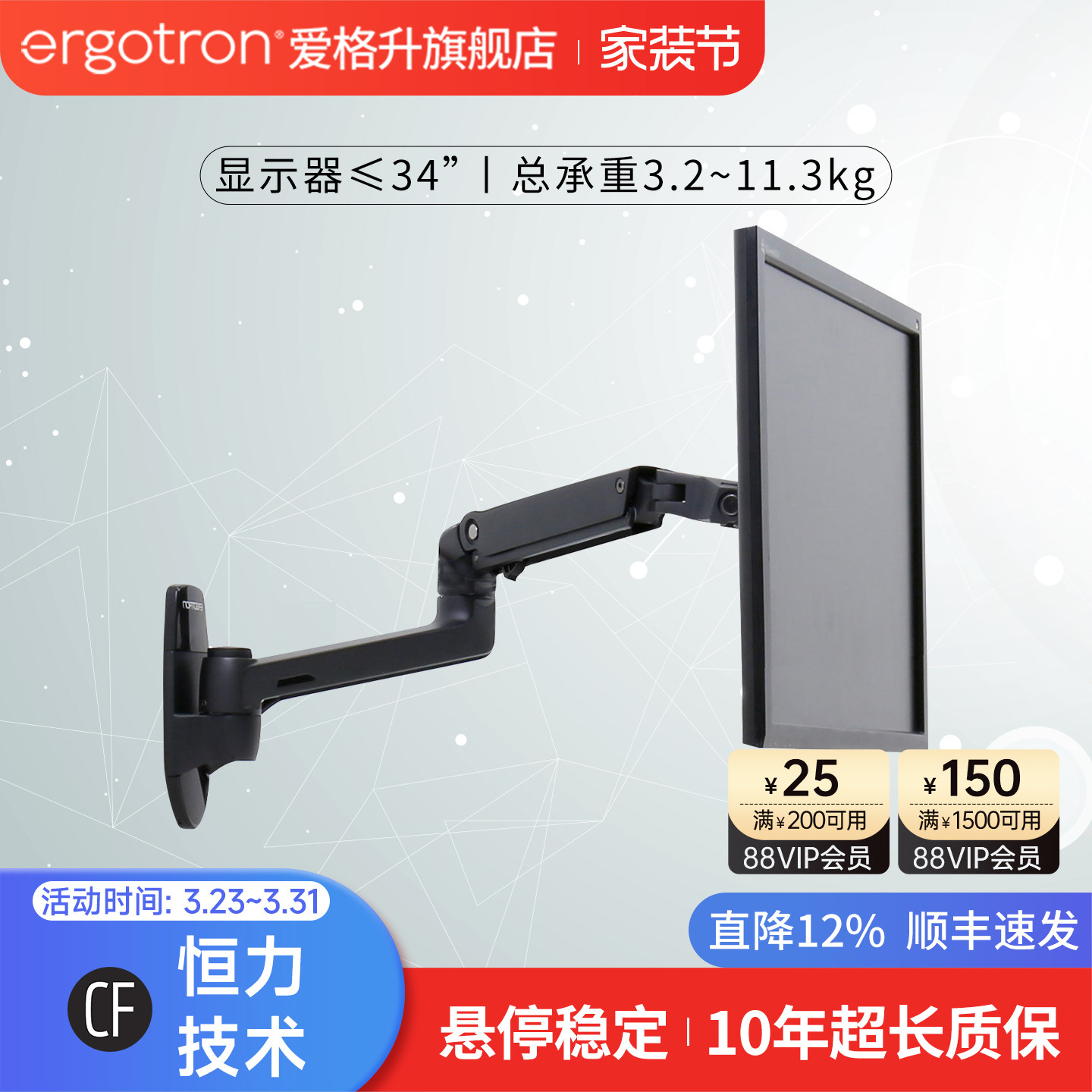 ergotron爱格升LX45-243-026壁挂显示器支架 电脑升降伸缩支臂