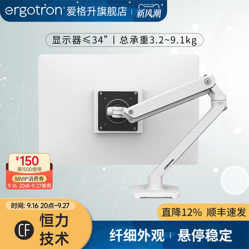电脑显示器支架ergotron