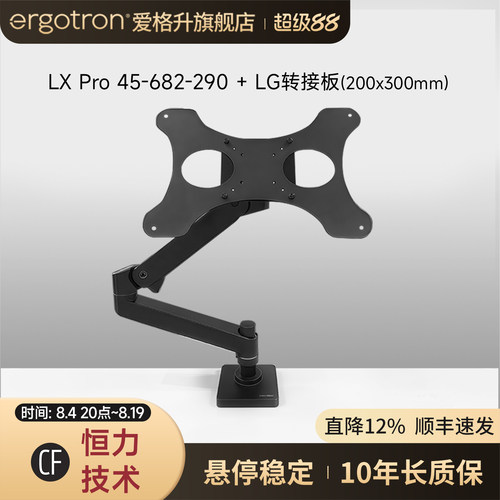 爱格升显示器支架套装组合