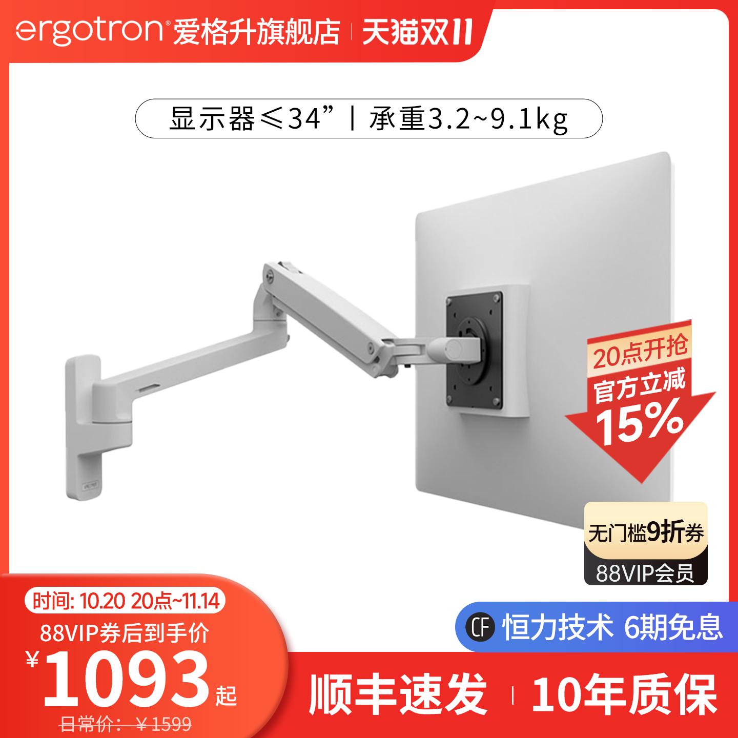 ergotron电脑显示器支架