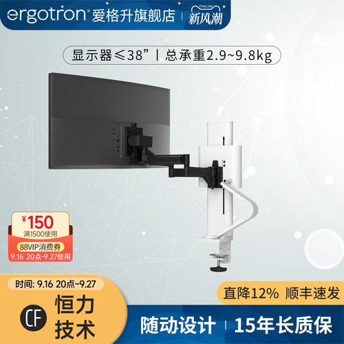 电脑显示器支架ergotron