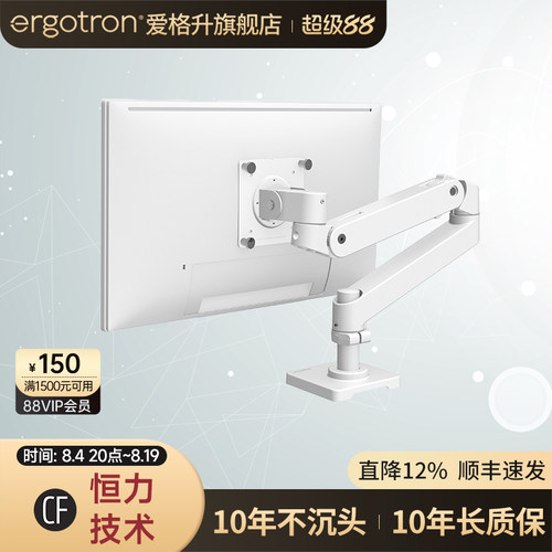爱格升全新升级台式显示器支架