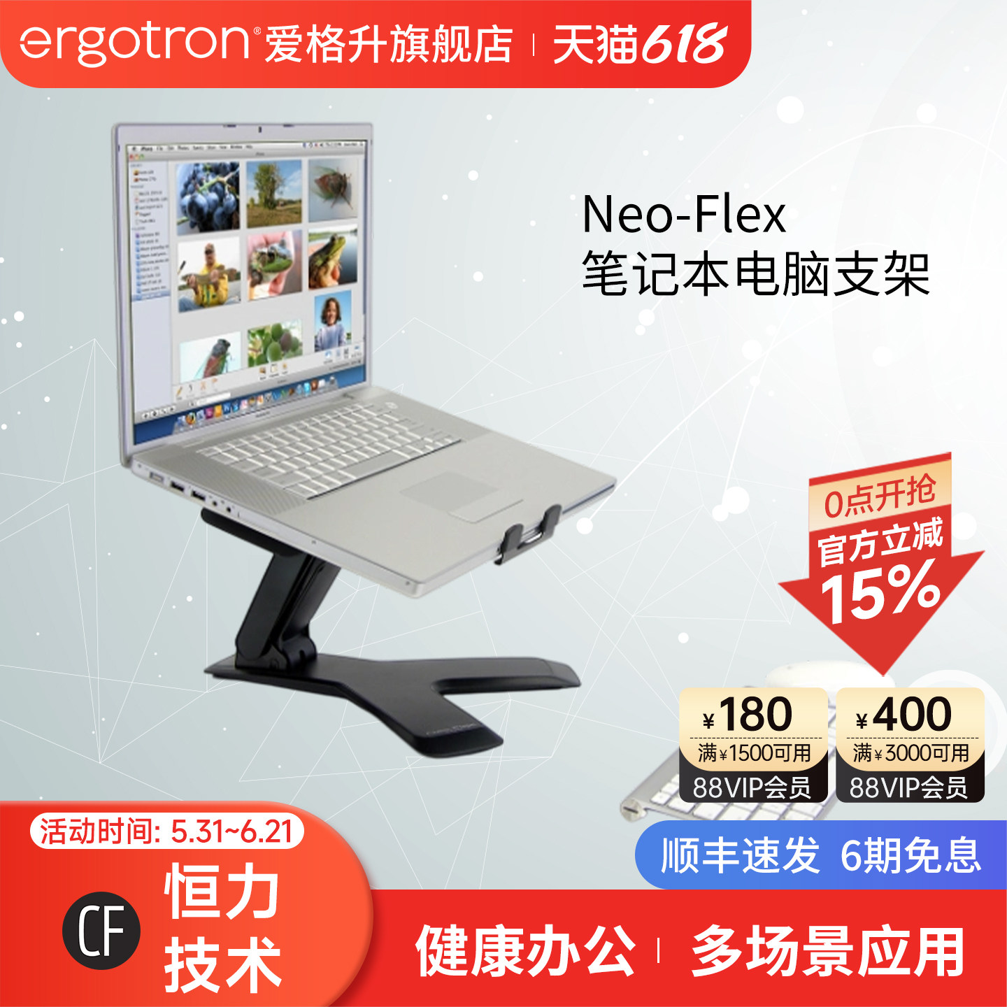 ergotron爱格升Neo-flex33-334-085多尺寸旋转笔记本电脑散热支架