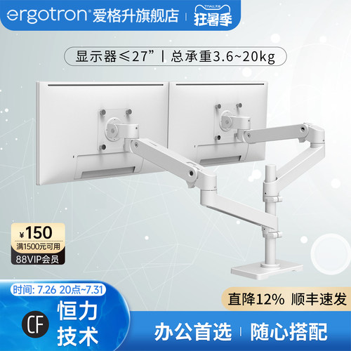 ergotron双屏显示器支架