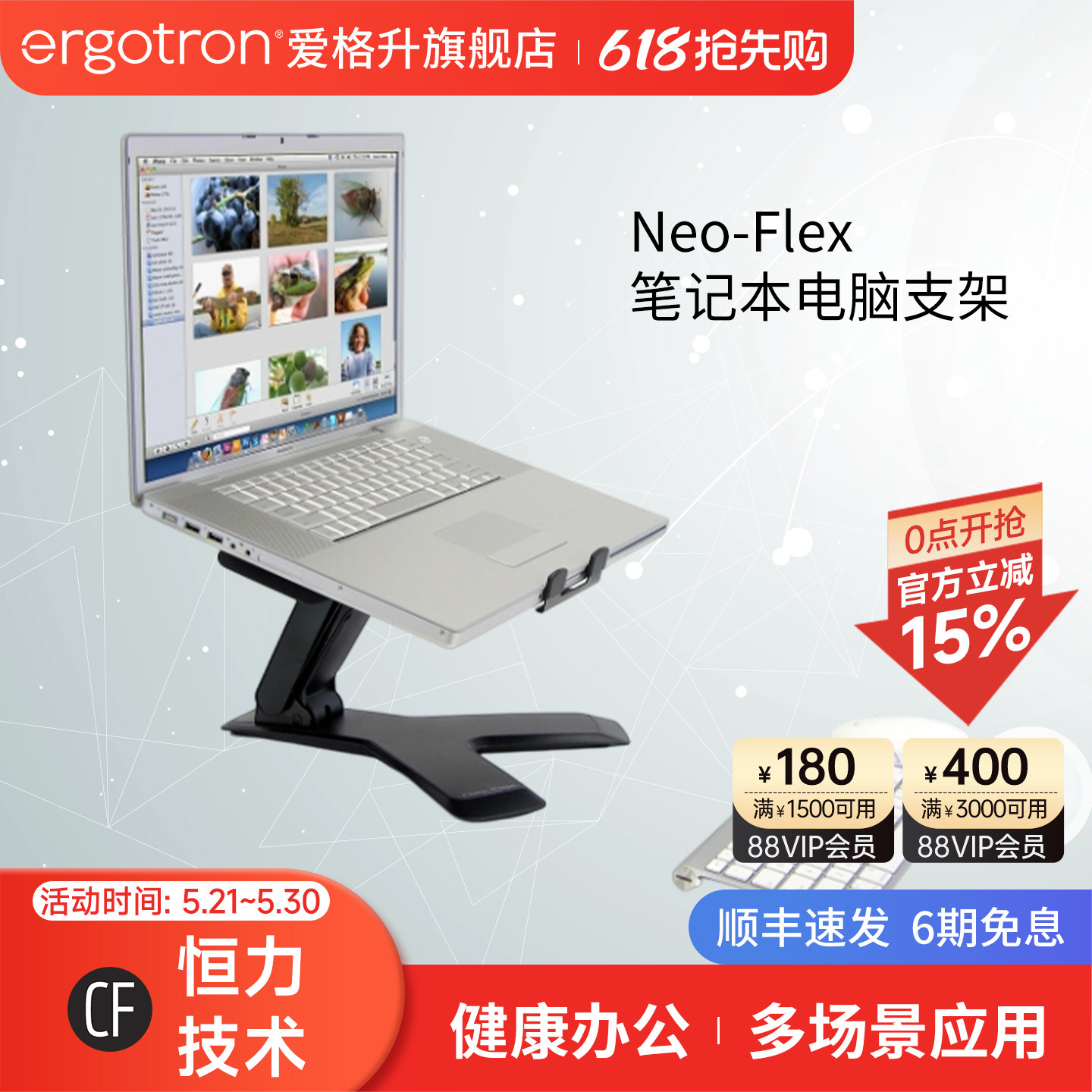 ergotron爱格升Neo-flex33-334-085多尺寸旋转笔记本电脑散热支架