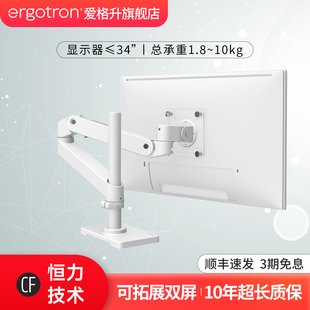 ergotron爱格升全新升级LX PRO高杆台式显示器支架机械臂升降臂