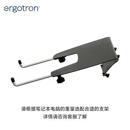 ergotron爱格升笔记本电脑托盘架50-193-200