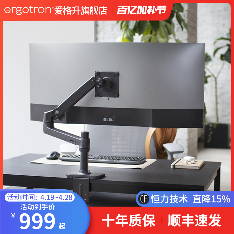 ergotron爱格升显示器支架电脑升降伸缩机械臂台式壁挂式屏幕支架