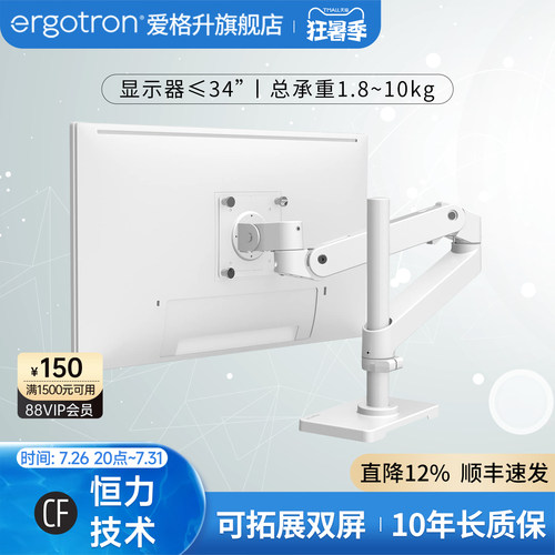台式显示器支架ergotron