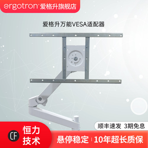 Ergotron安装多尺寸显示器支架