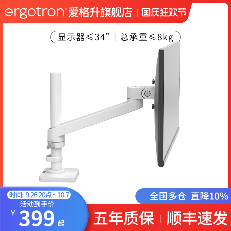 ergotron爱格升台式显示器支架 笔记本平板电脑升降伸缩机械臂