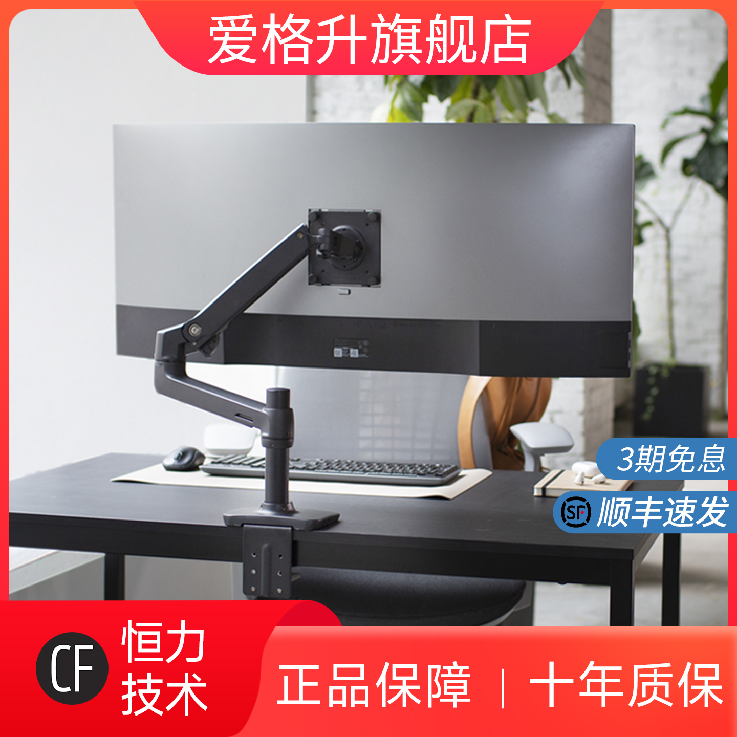 爱格升显示器支架10年质保