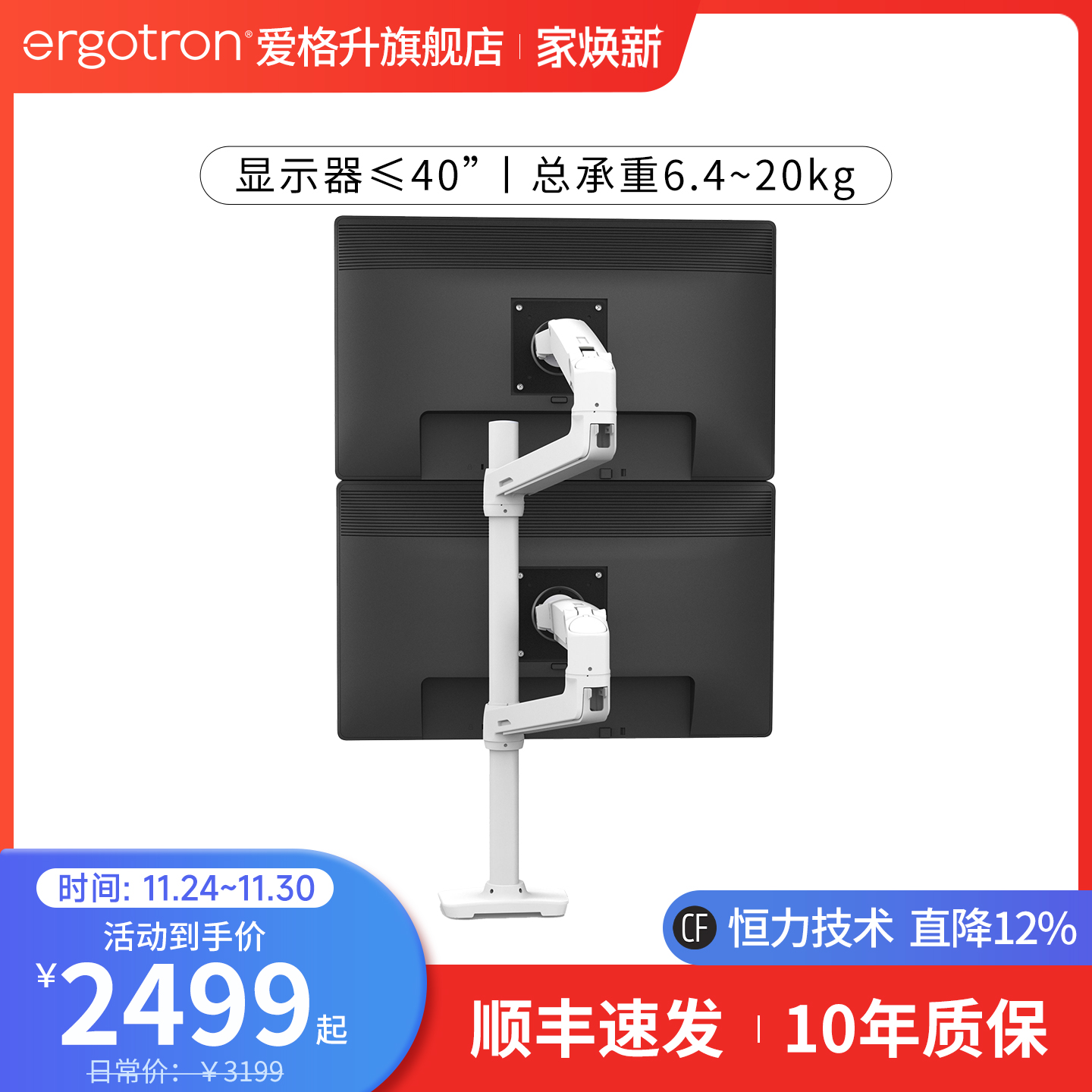桌面显示器支架ergotron