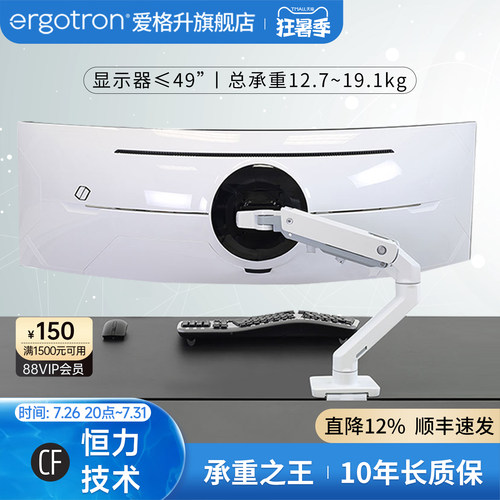电脑显示器支架ergotron