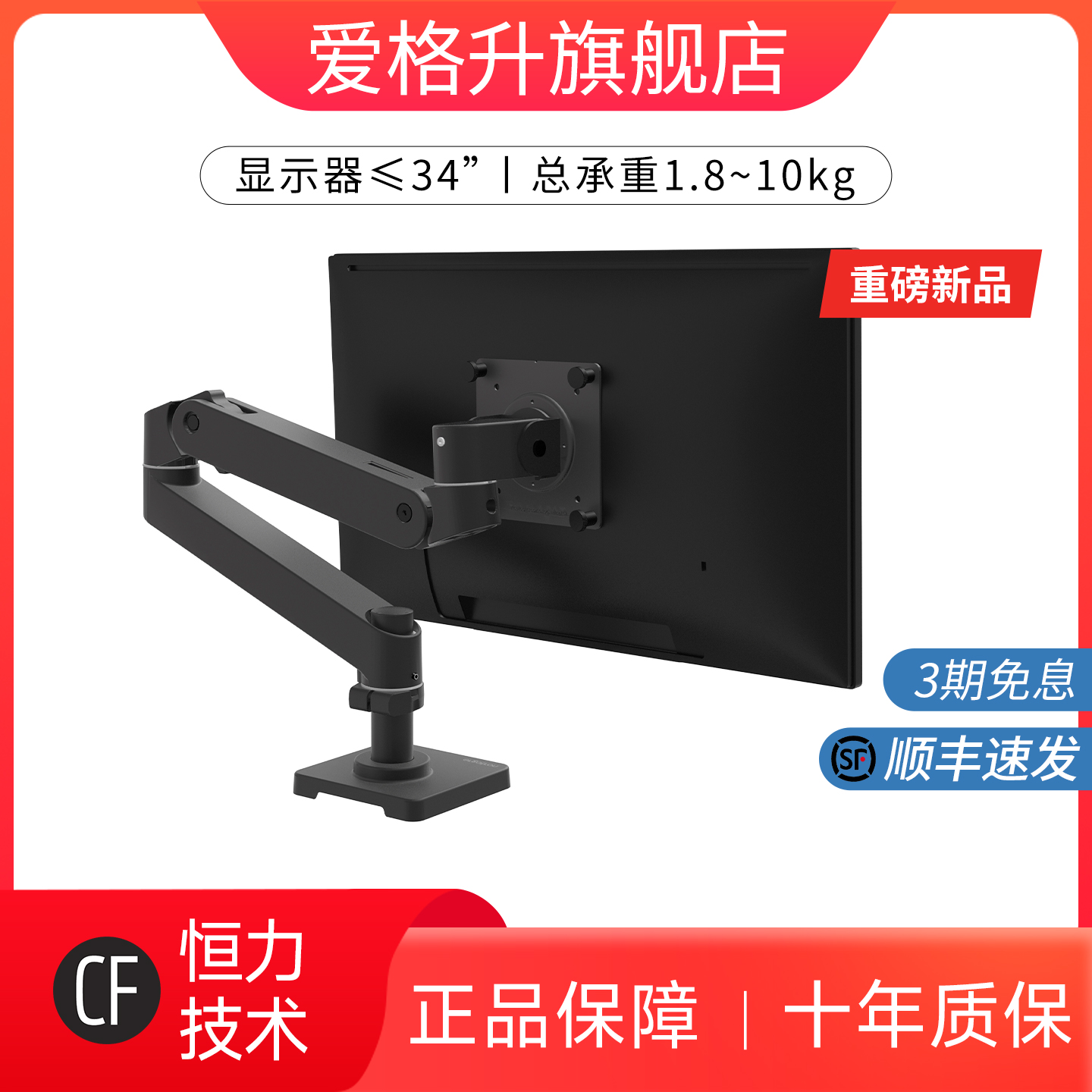 爱格升LXPRO全新升级显示器支架