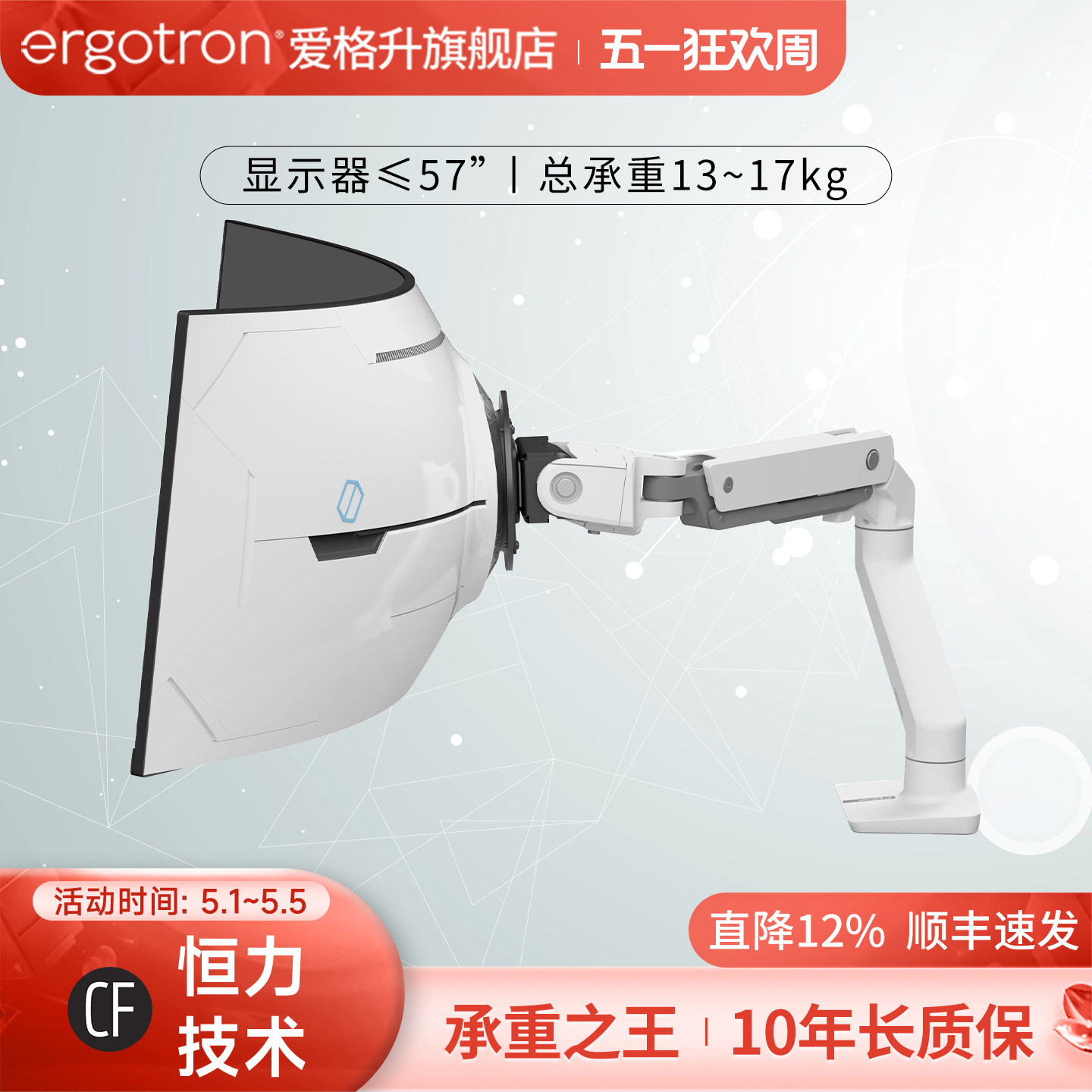 ergotron爱格升HX重屏显示器支架 57''超大屏升降支臂电竞机械臂