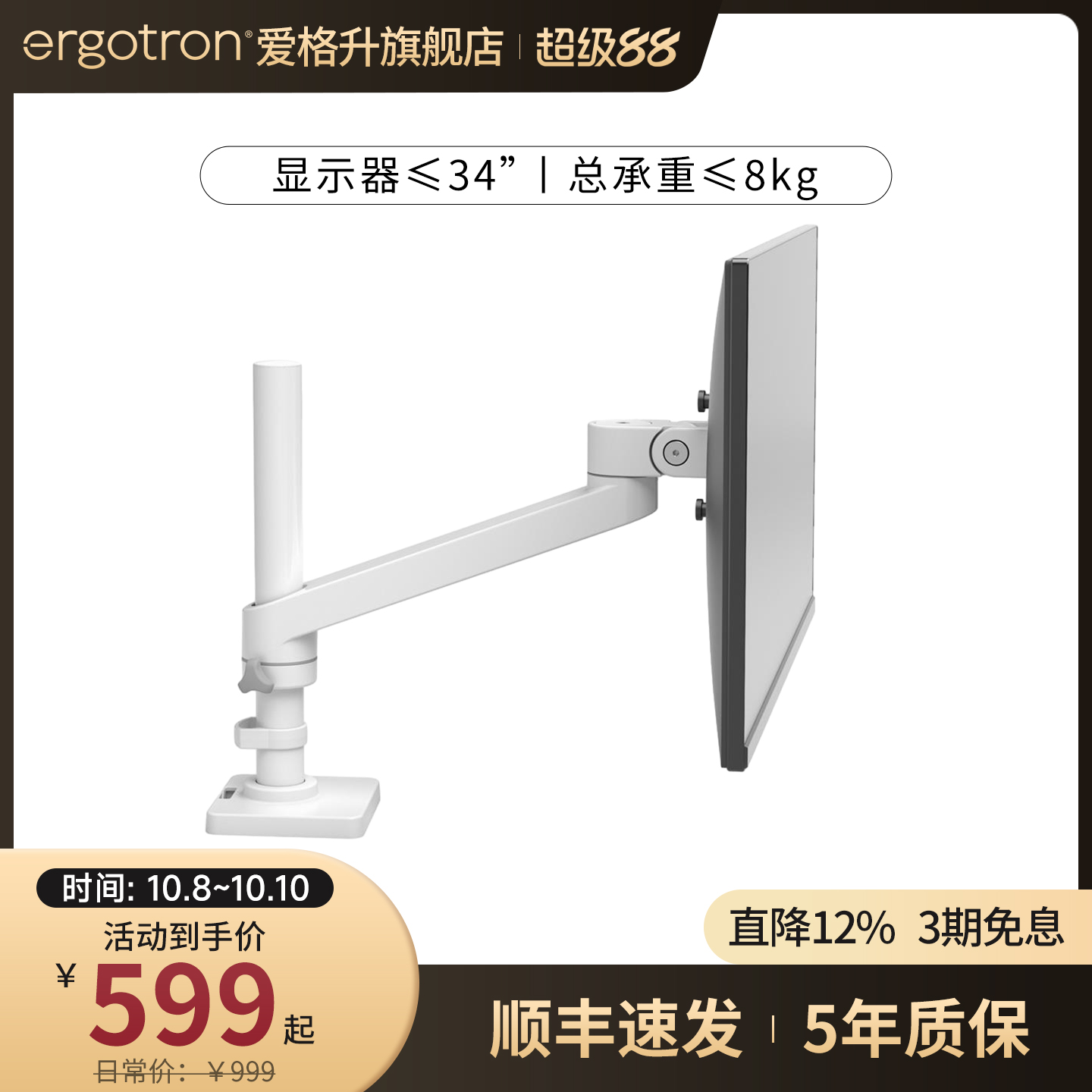ergotron爱格升显示器支架≤8kg