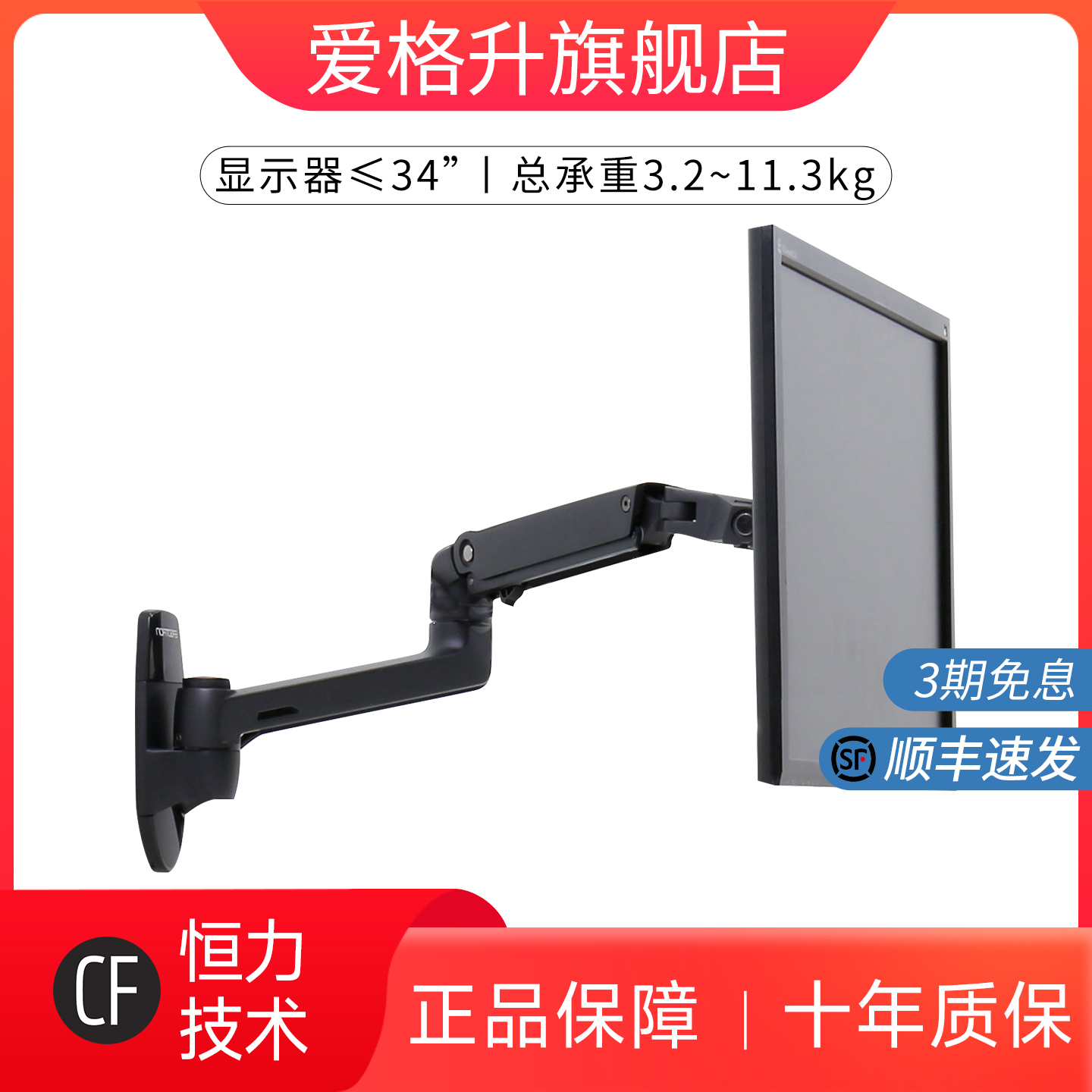 电脑显示器支架ergotron