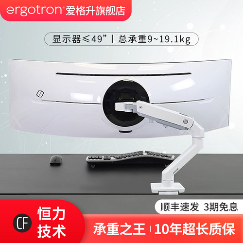 电脑显示器支架ergotron