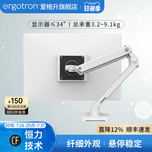 电脑显示器支架ergotron