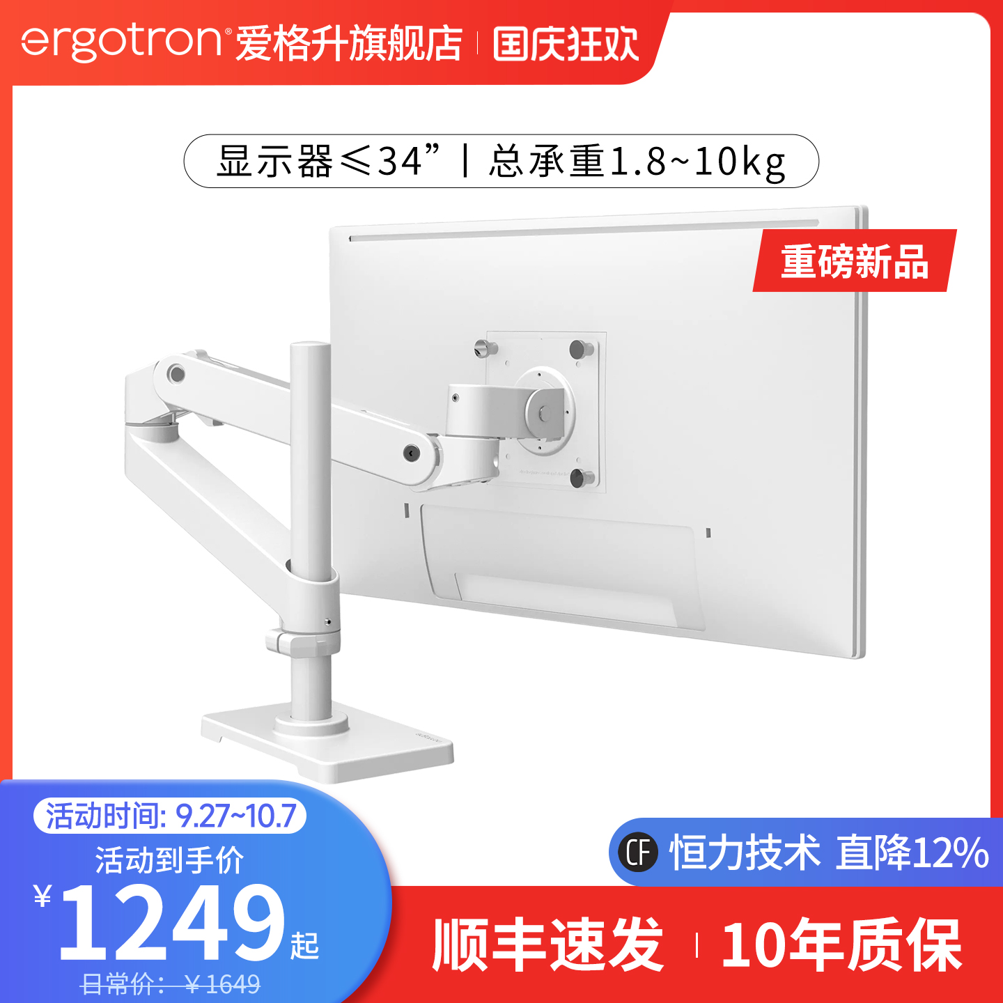 台式显示器支架ergotron