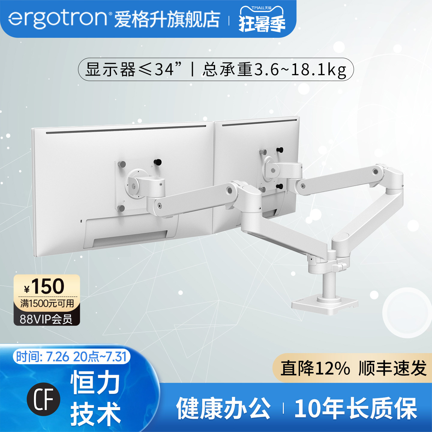 ergotron爱格升LX双屏并列双臂显示器支架升降伸缩支臂 - 实物图