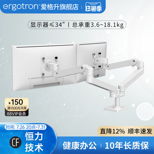 ergotron双屏显示器支架