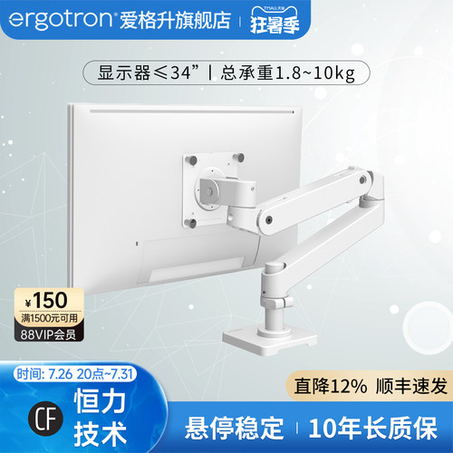 爱格升全新升级台式显示器支架