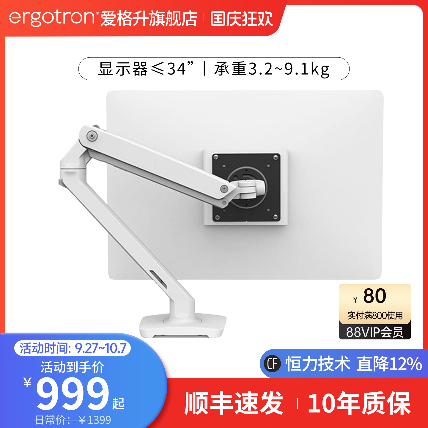 电脑显示器支架ergotron