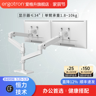 ergotron爱格升LX PRO叠加双屏双臂显示器支架桌面电脑升降机械臂