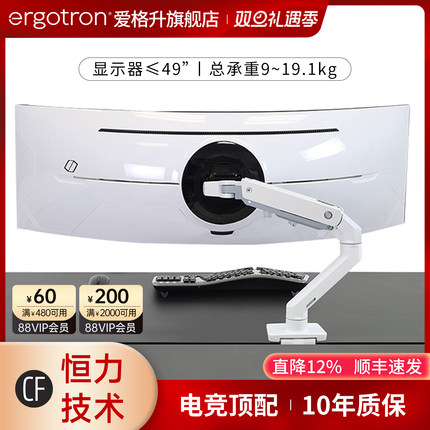 ergotron爱格升45-475/45-647电脑显示器支架49寸升降机械臂HX